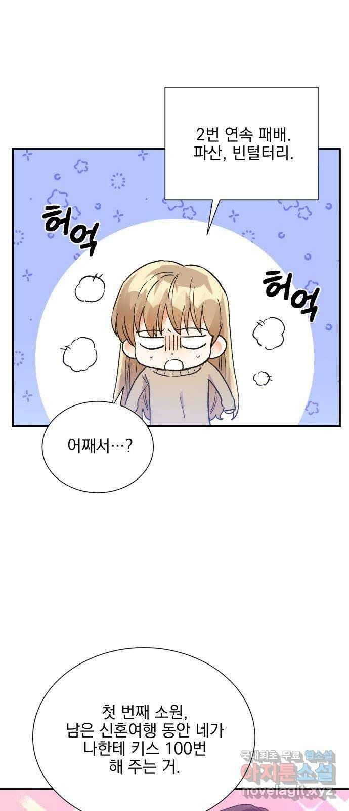 키스 식스 센스 외전 4화 7