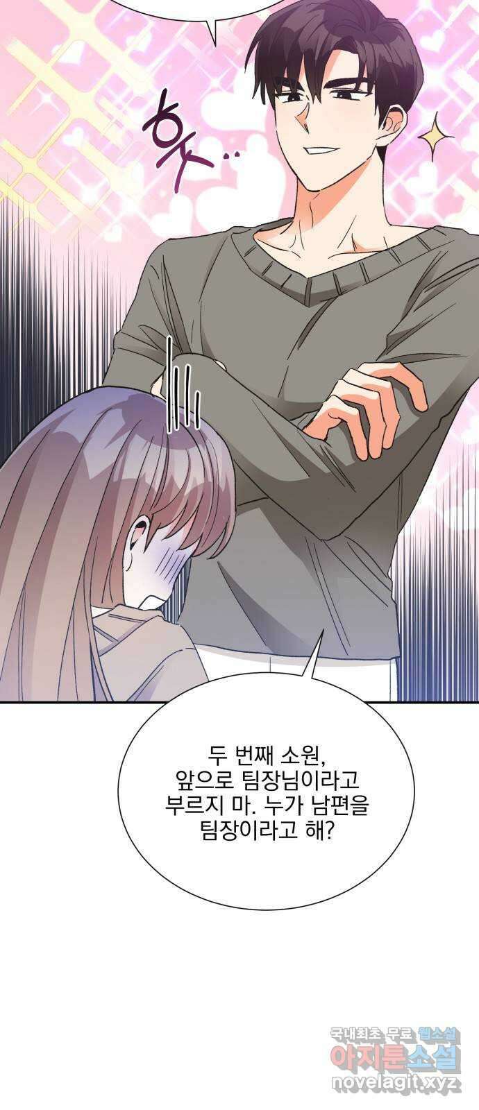 키스 식스 센스 외전 4화 8