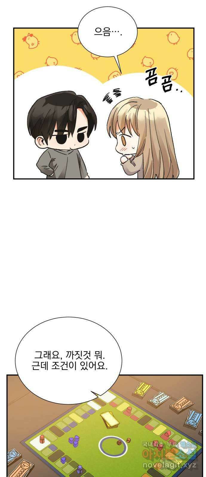 키스 식스 센스 외전 4화 10