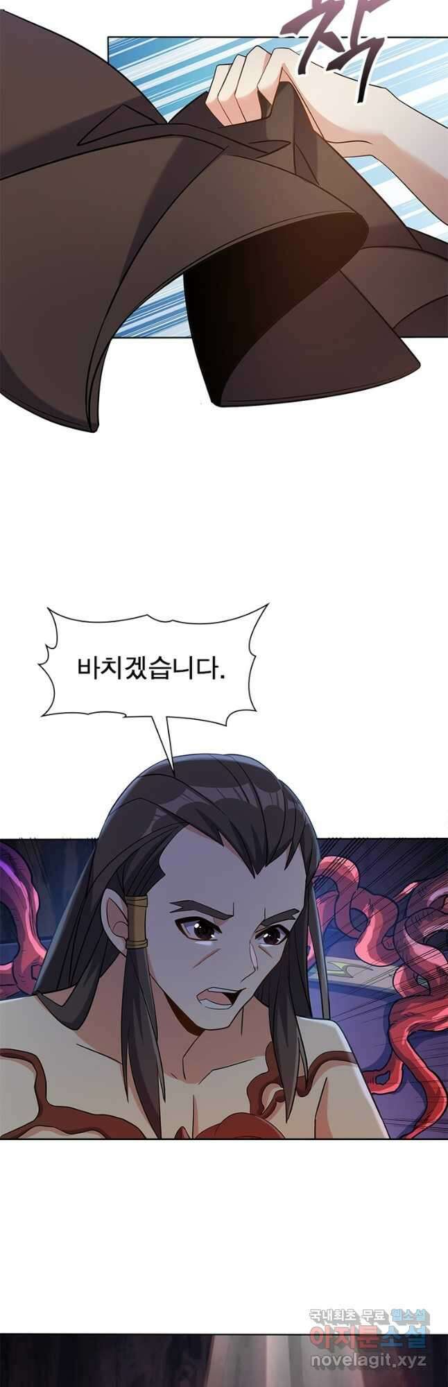 상제강림 158화 3