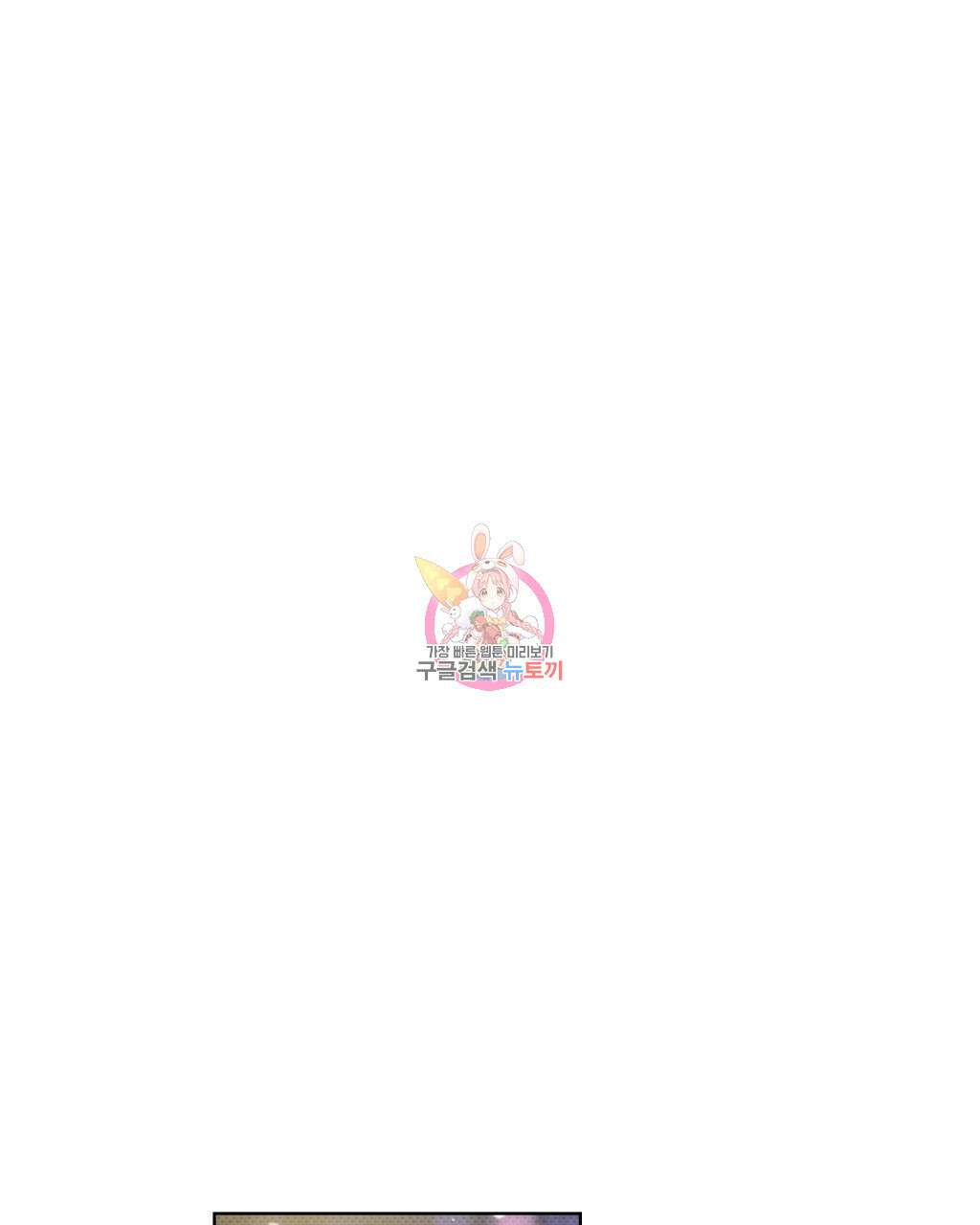 파트타임 파트너 26화 1