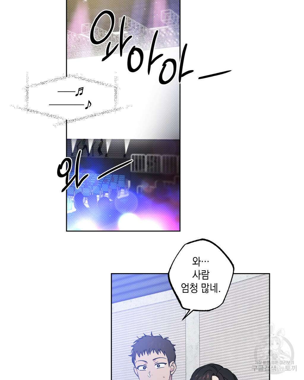 파트타임 파트너 26화 2