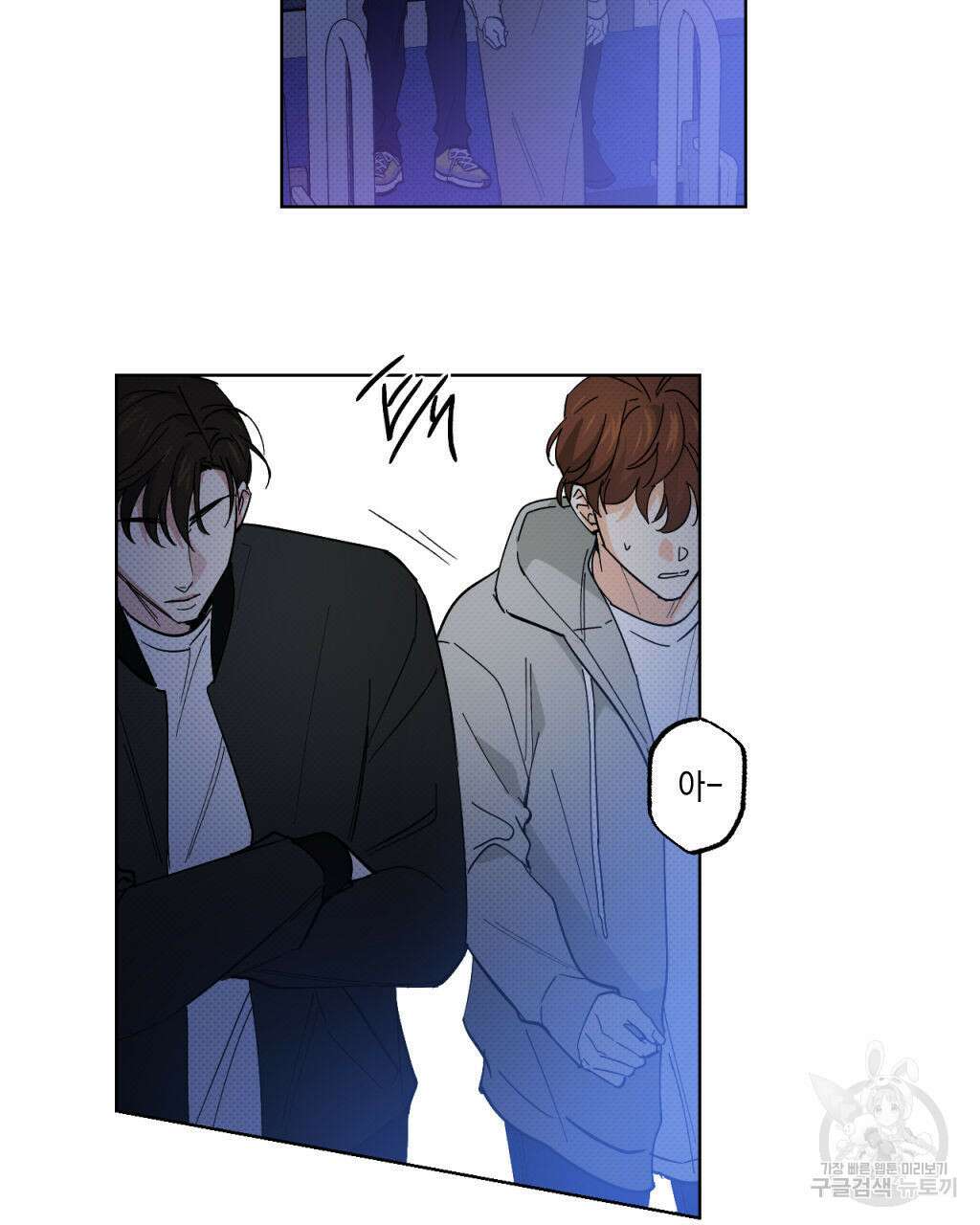 파트타임 파트너 26화 7