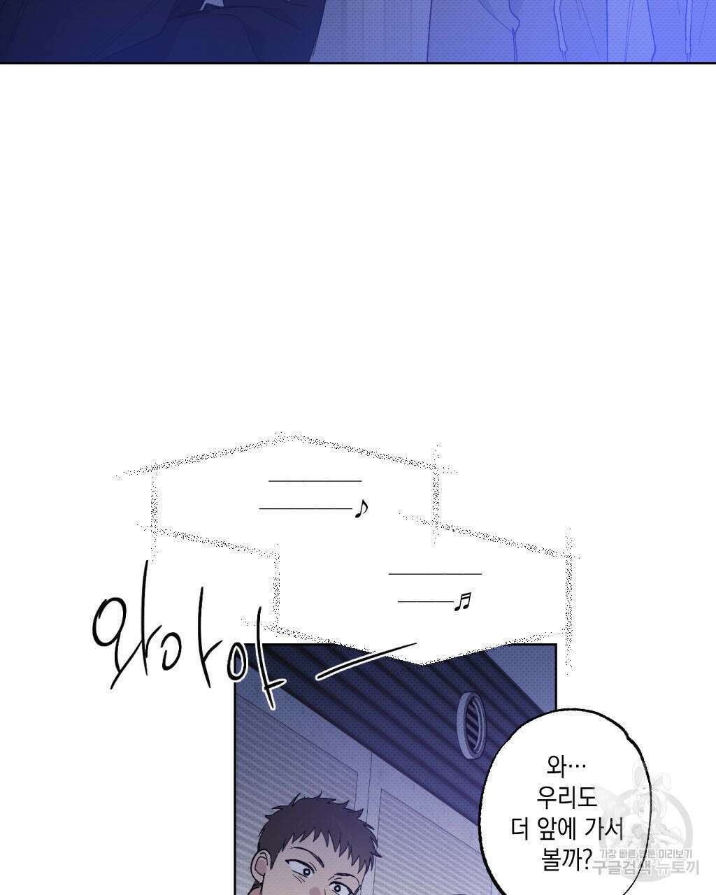 파트타임 파트너 26화 9