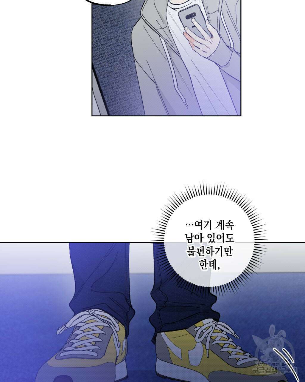 파트타임 파트너 26화 15