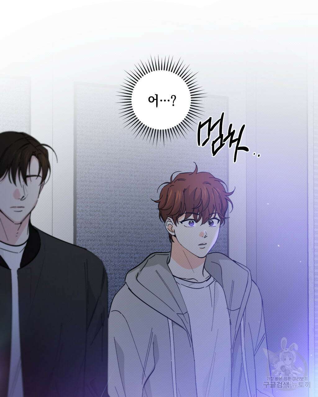 파트타임 파트너 26화 17