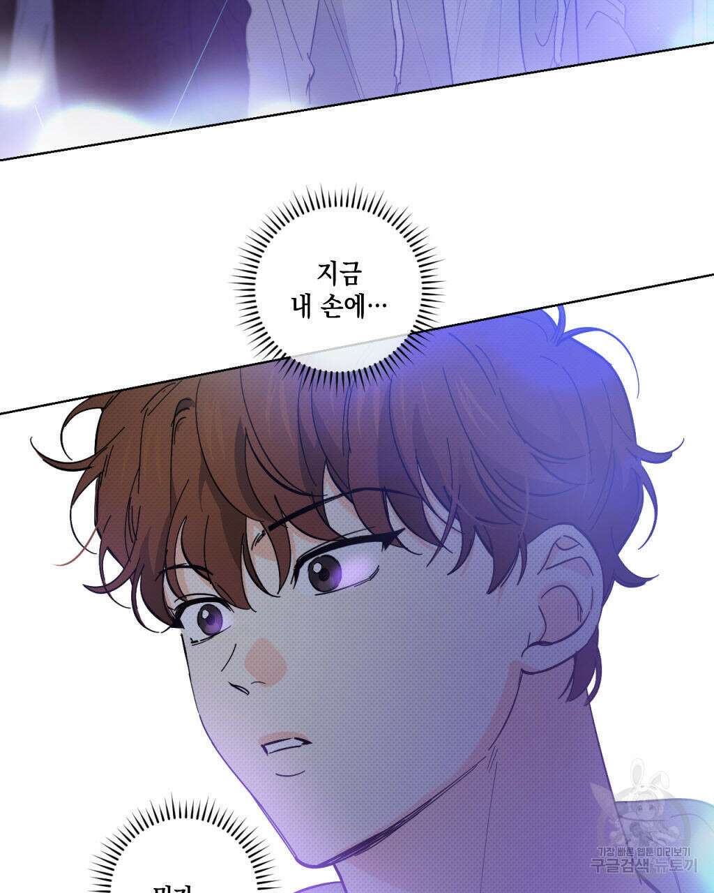 파트타임 파트너 26화 18