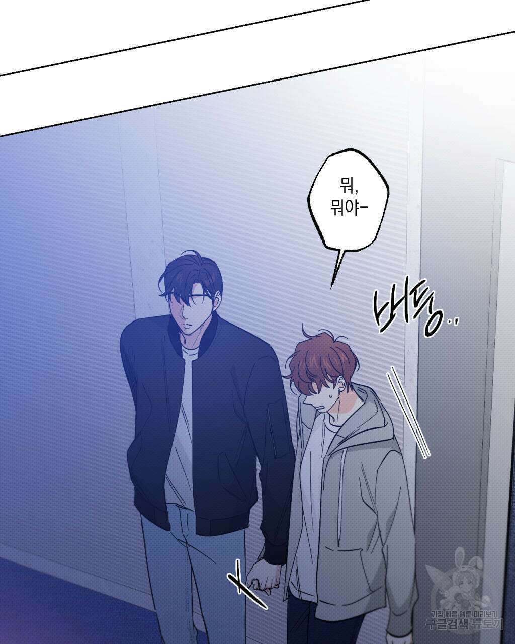 파트타임 파트너 26화 20