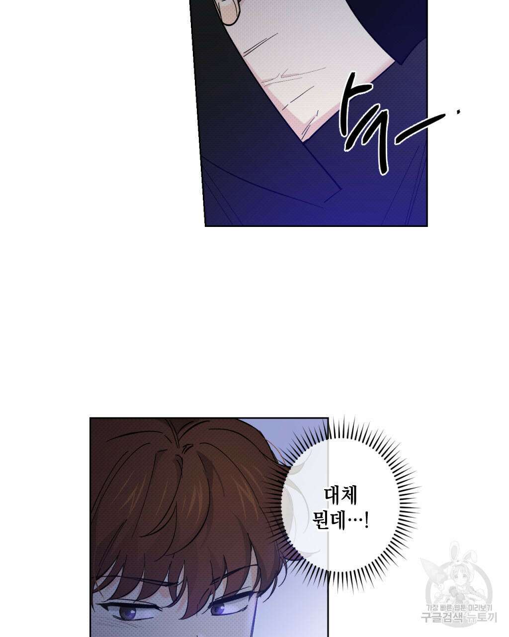 파트타임 파트너 26화 22