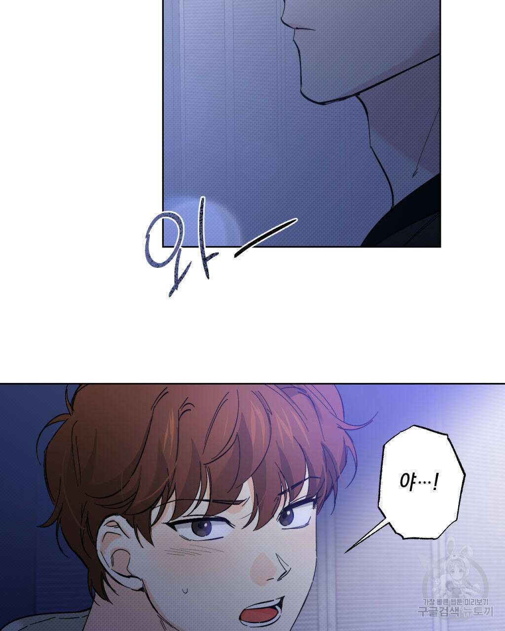 파트타임 파트너 26화 24