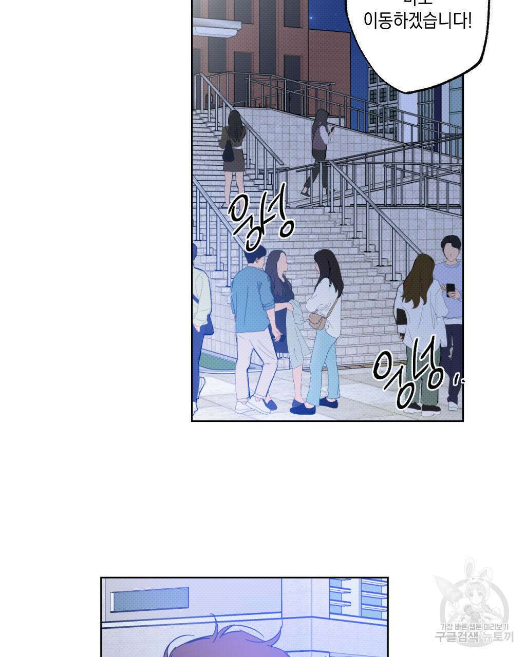 파트타임 파트너 26화 44