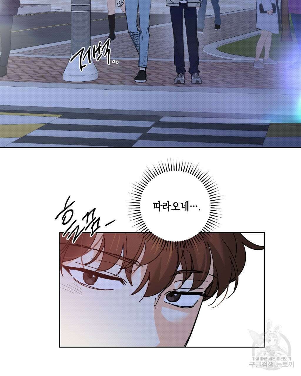 파트타임 파트너 26화 58