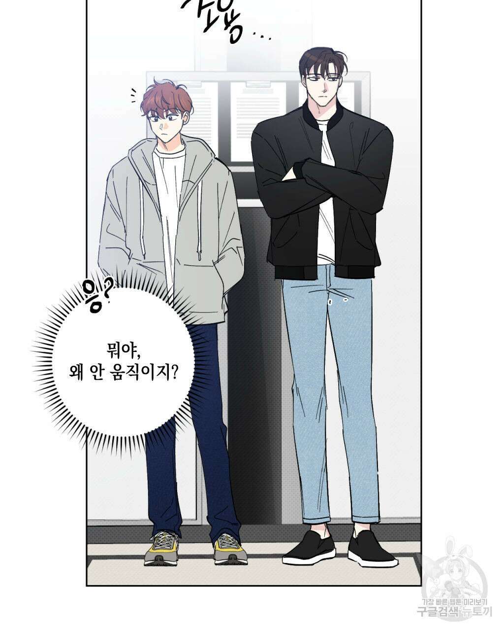 파트타임 파트너 26화 63