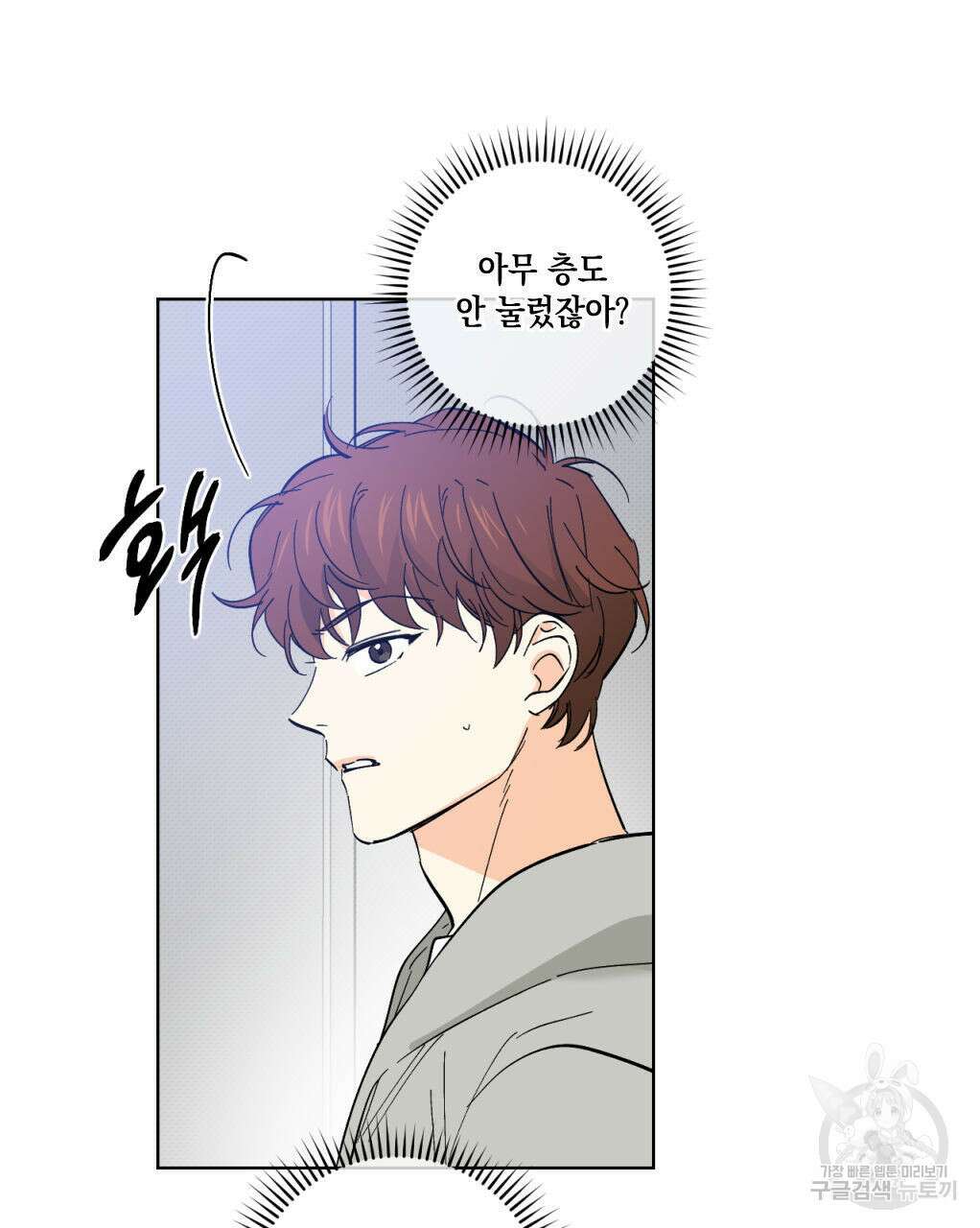 파트타임 파트너 26화 65