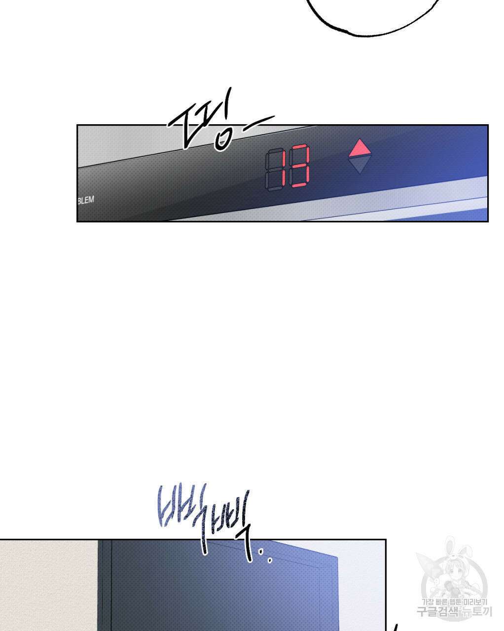 파트타임 파트너 26화 69