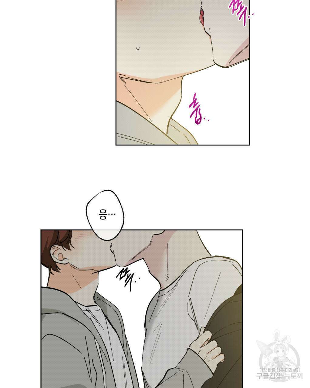 파트타임 파트너 26화 73