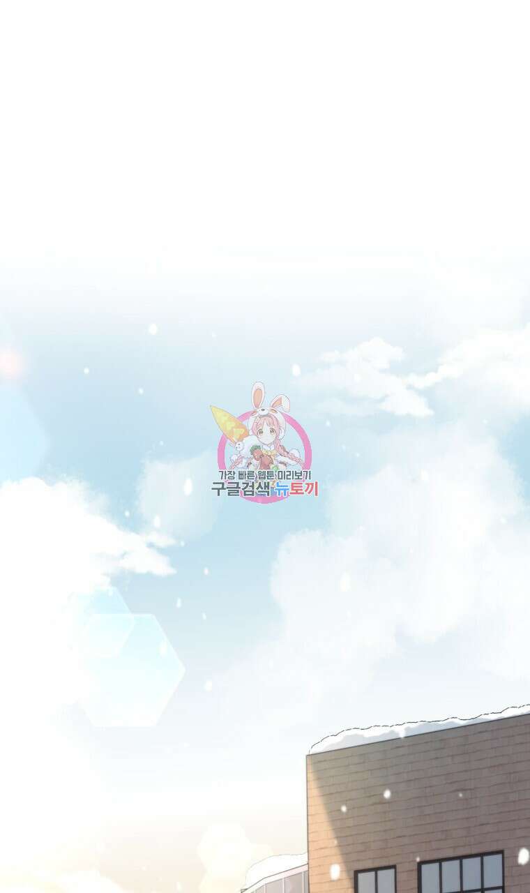 스타스트럭 24화 1