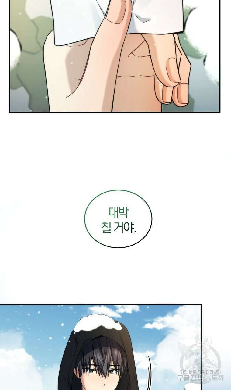 스타스트럭 24화 3