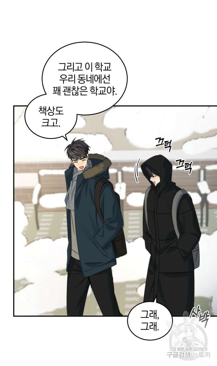 스타스트럭 24화 6