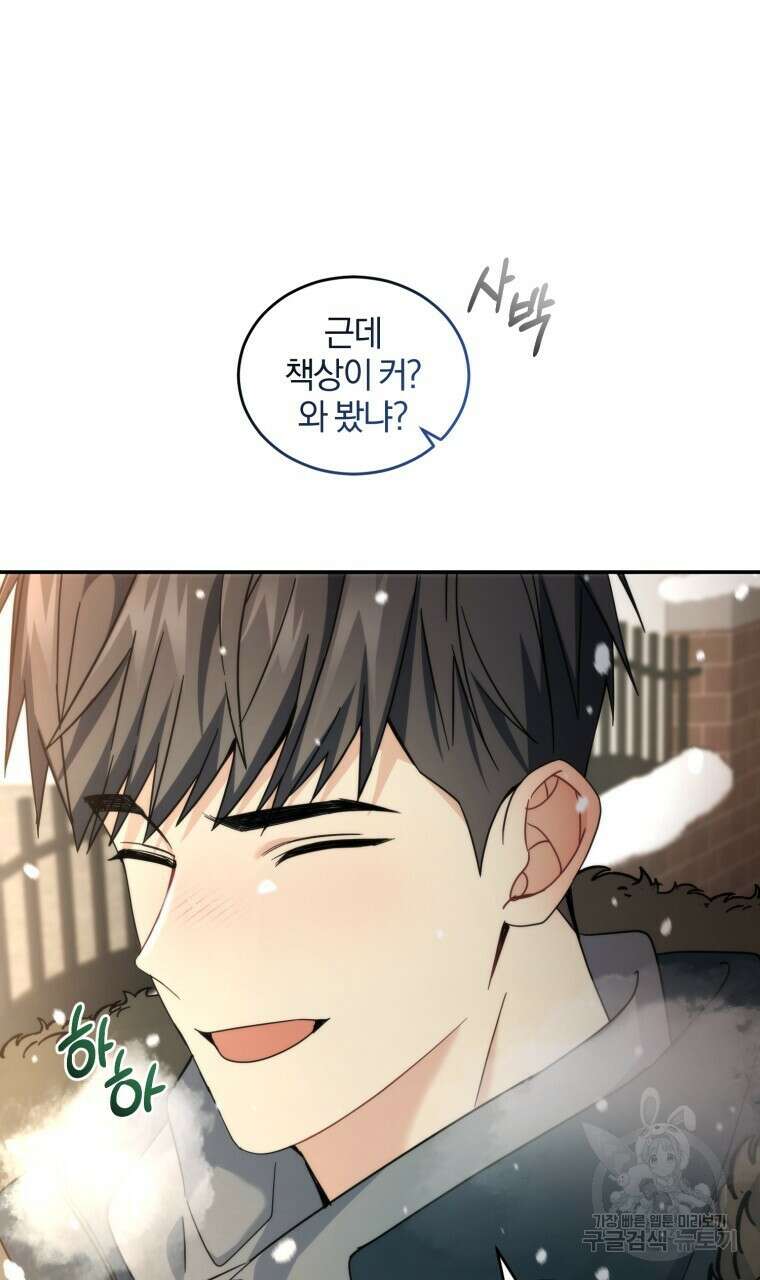 스타스트럭 24화 7