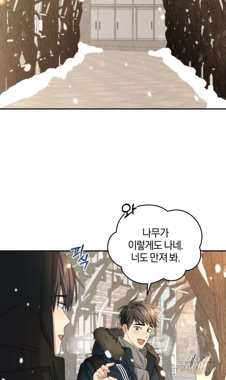 스타스트럭 24화 10