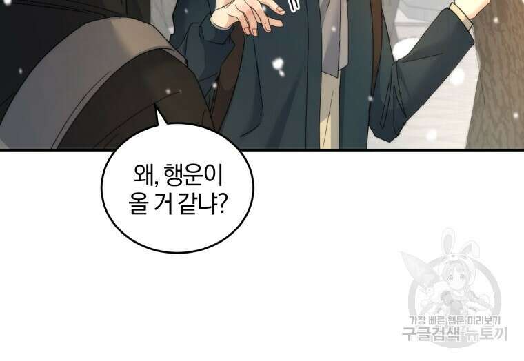 스타스트럭 24화 11