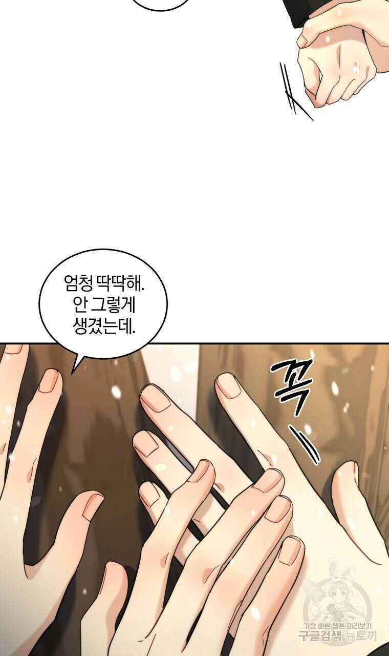 스타스트럭 24화 13
