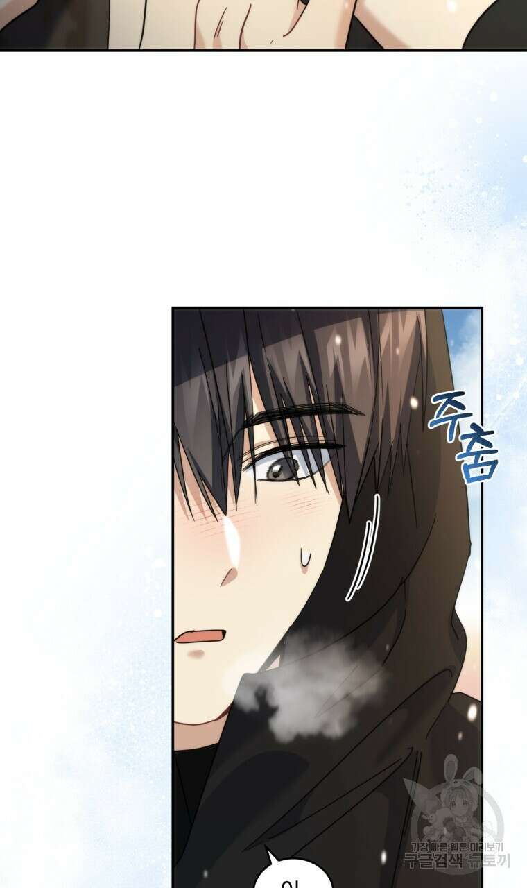 스타스트럭 24화 14