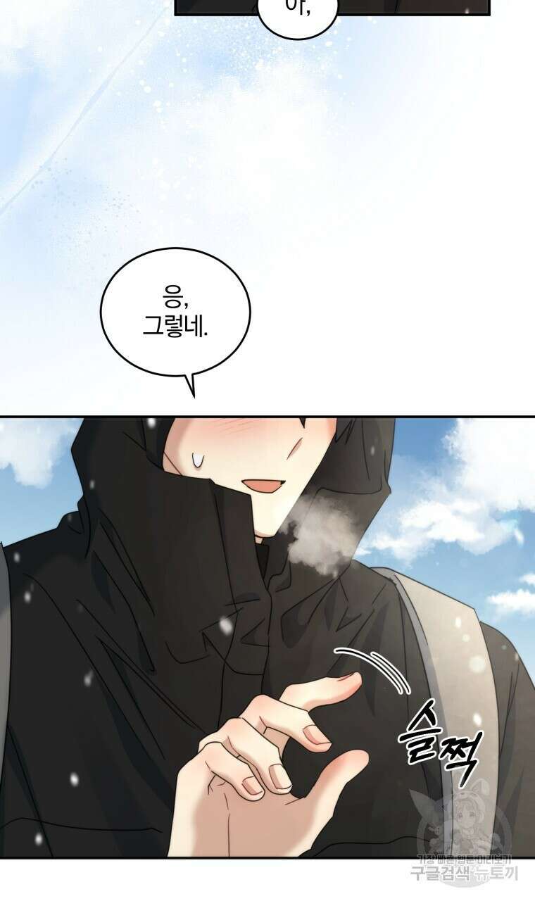 스타스트럭 24화 15