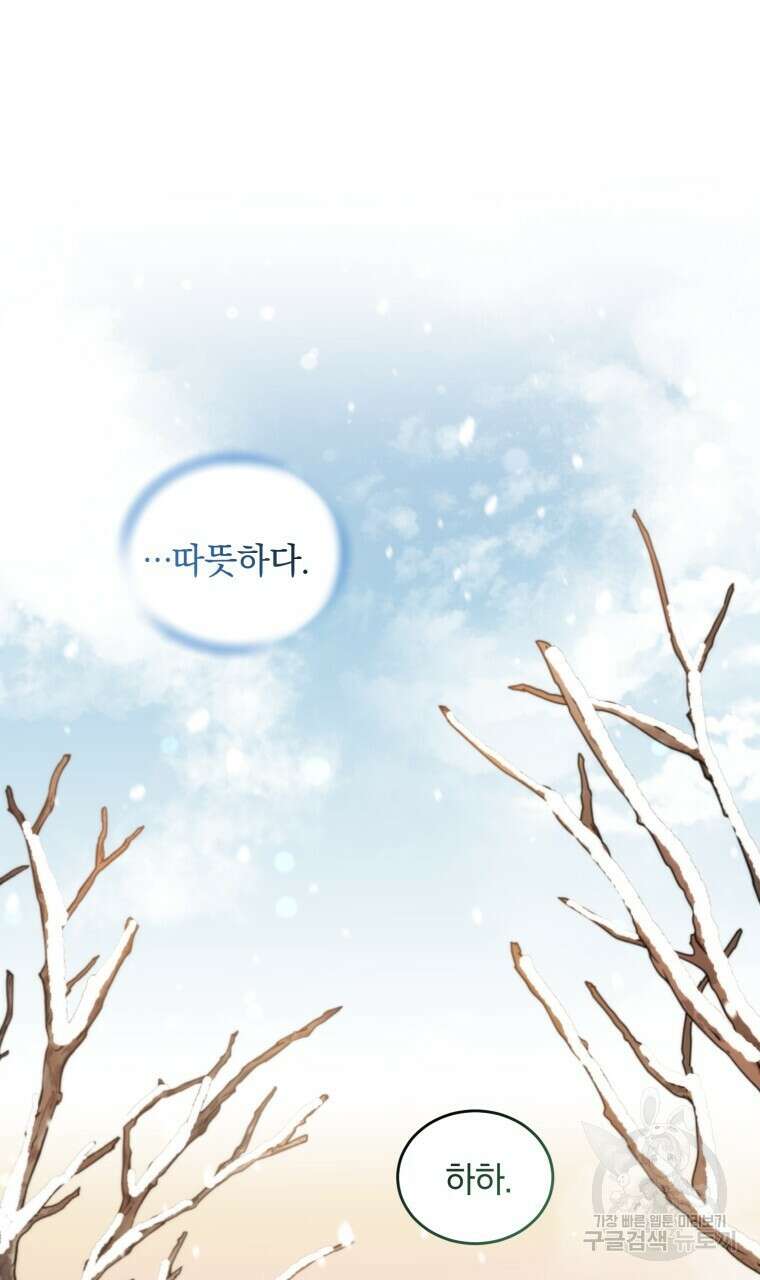스타스트럭 24화 16