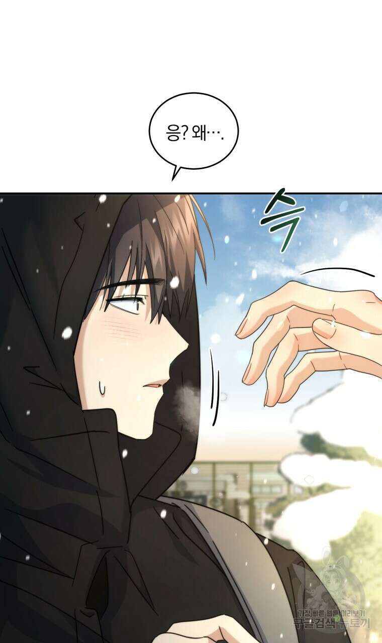 스타스트럭 24화 18