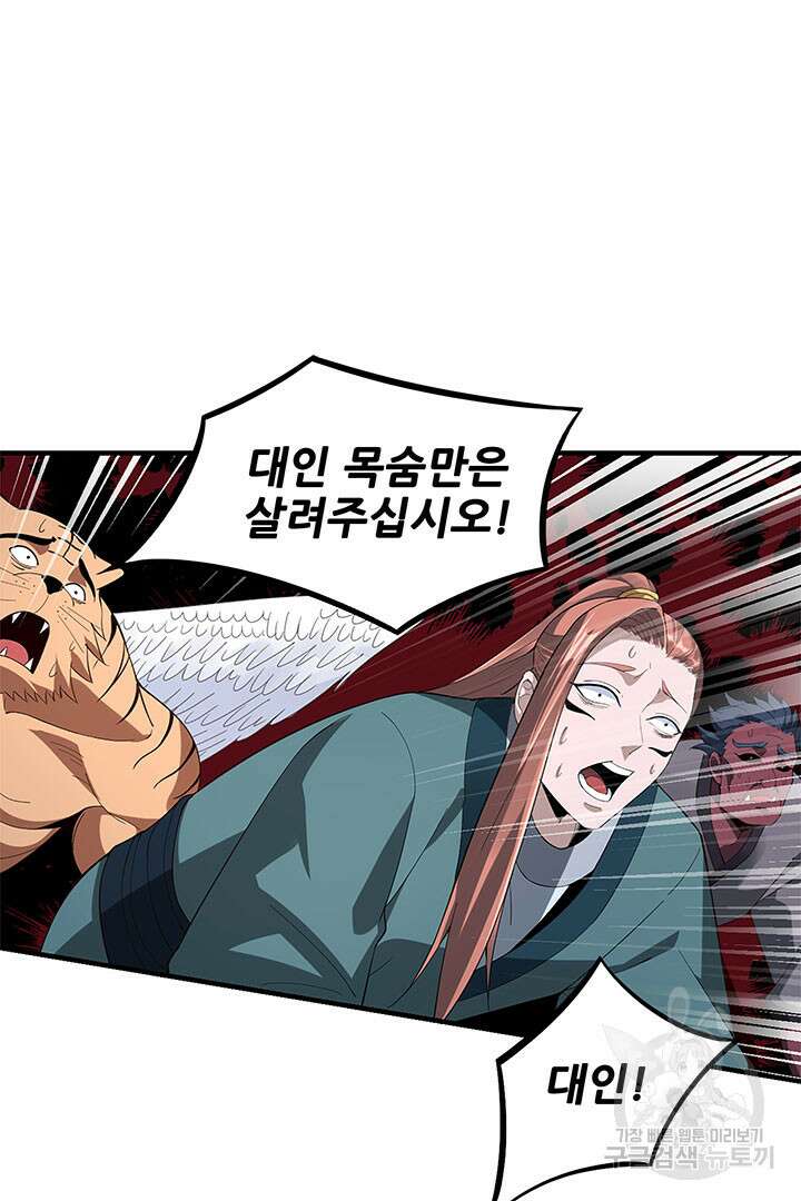 악역이지만 즐겁습니다 19화 2
