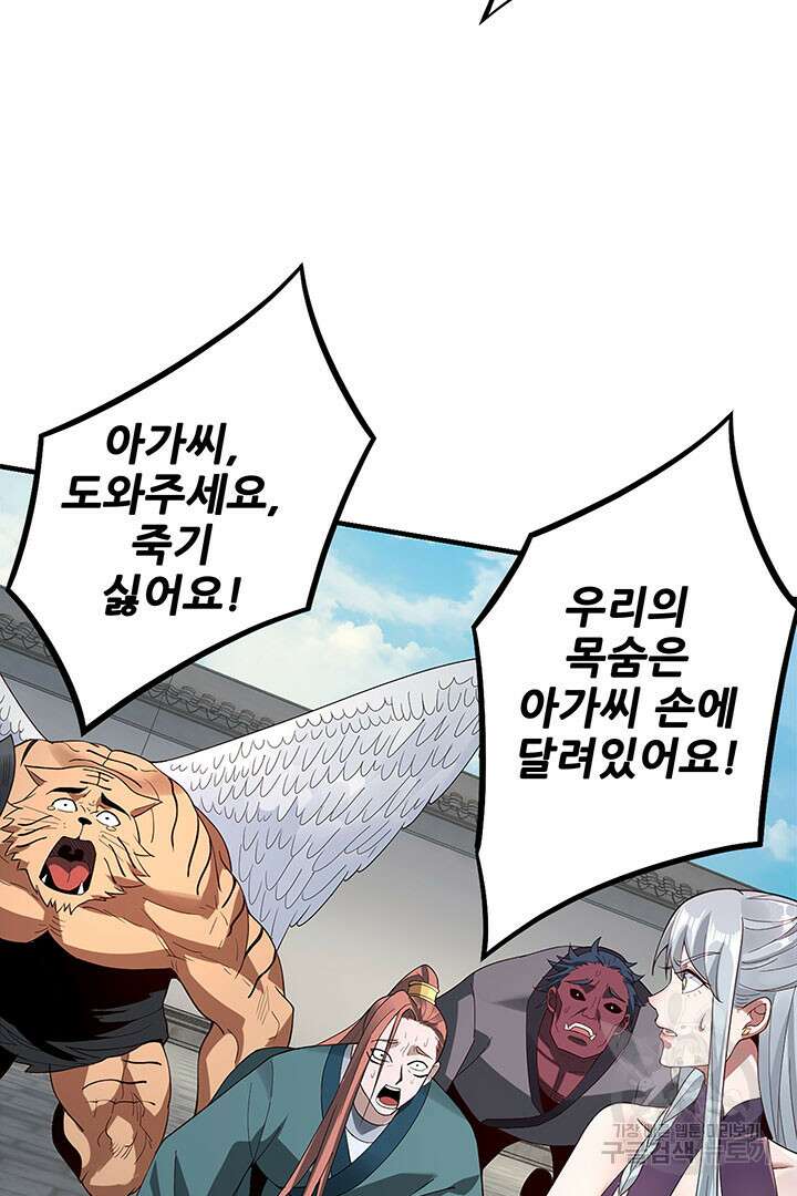 악역이지만 즐겁습니다 19화 3