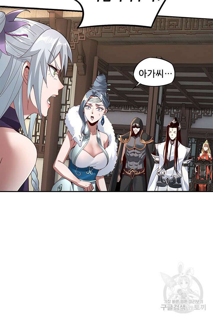 악역이지만 즐겁습니다 19화 5