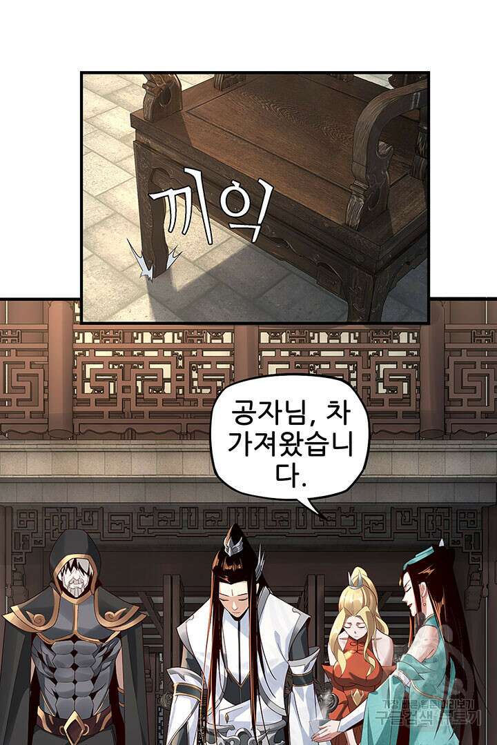 악역이지만 즐겁습니다 19화 6