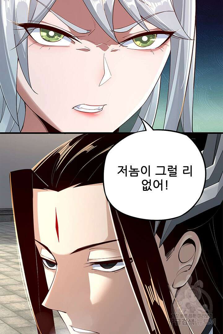 악역이지만 즐겁습니다 19화 10