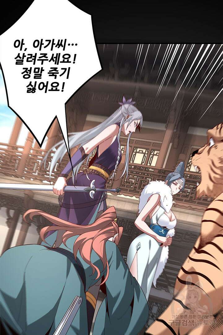 악역이지만 즐겁습니다 19화 21