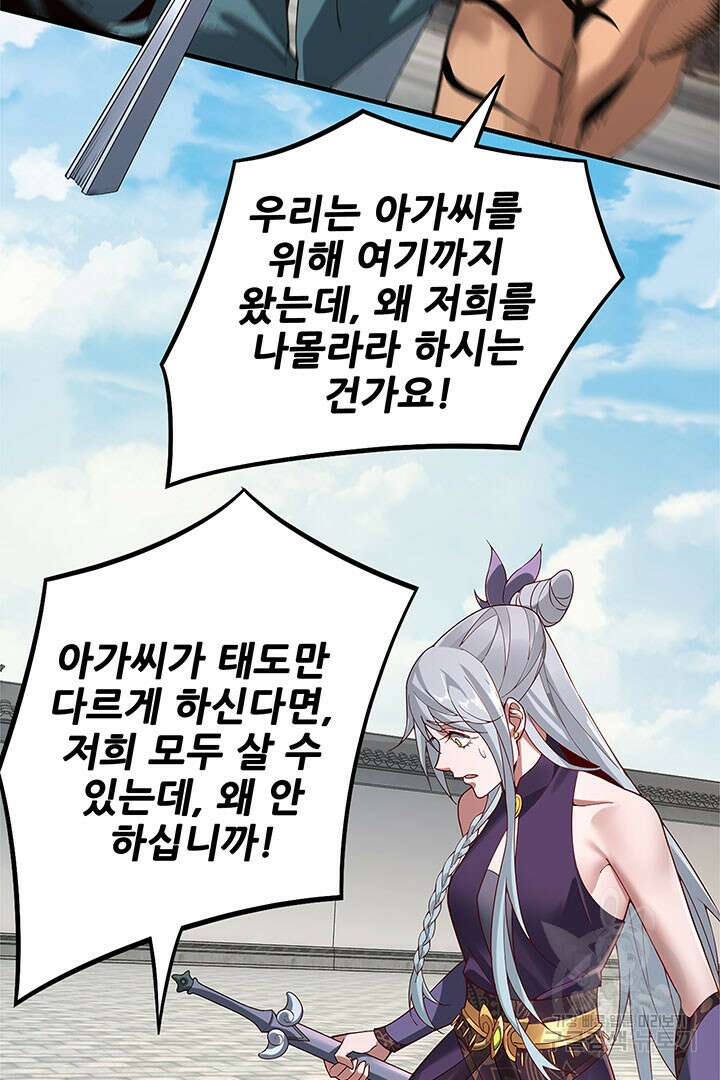 악역이지만 즐겁습니다 19화 22