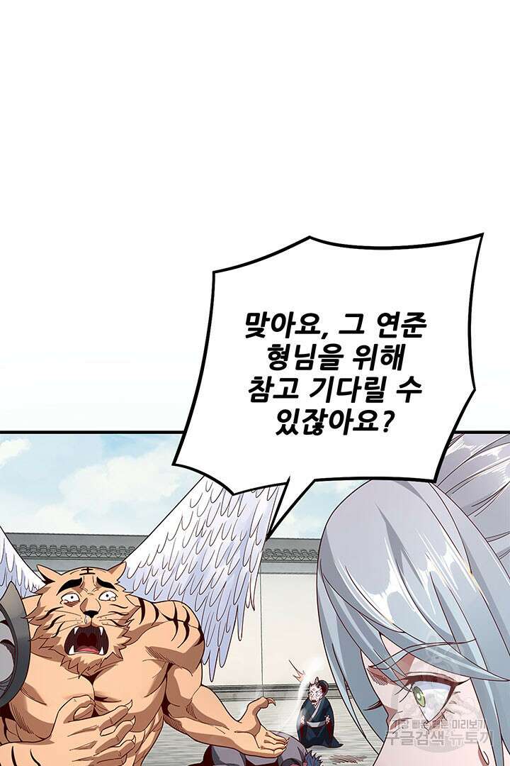 악역이지만 즐겁습니다 19화 25