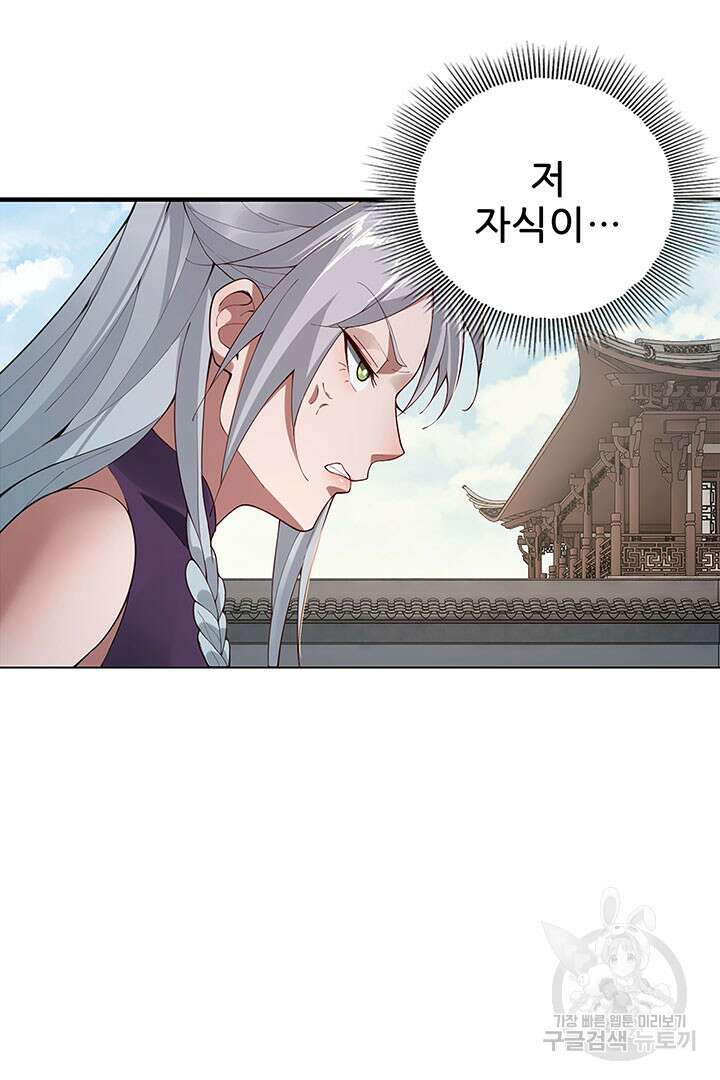 악역이지만 즐겁습니다 19화 39