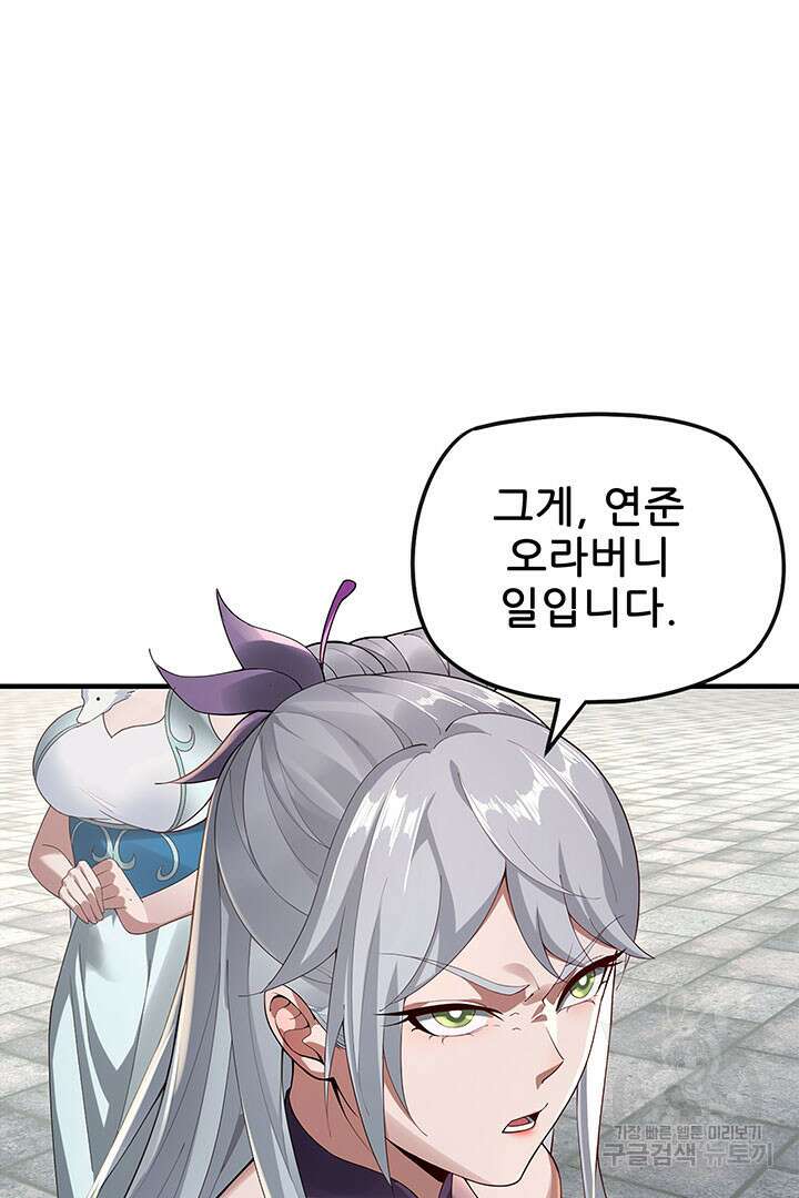 악역이지만 즐겁습니다 19화 42