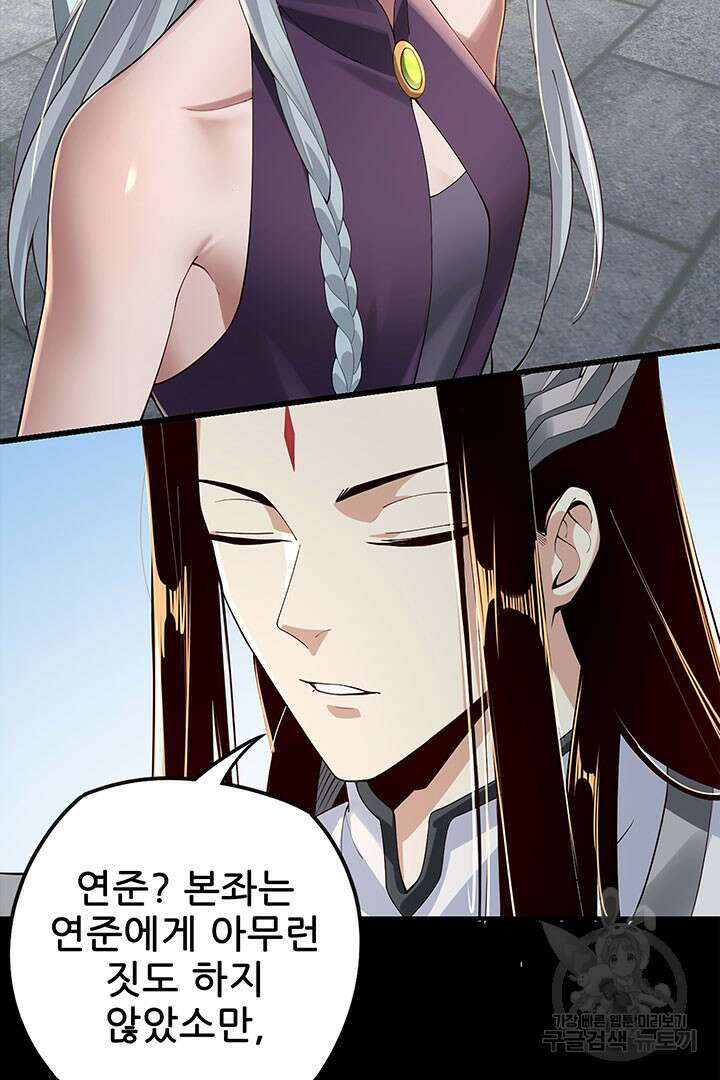 악역이지만 즐겁습니다 19화 43