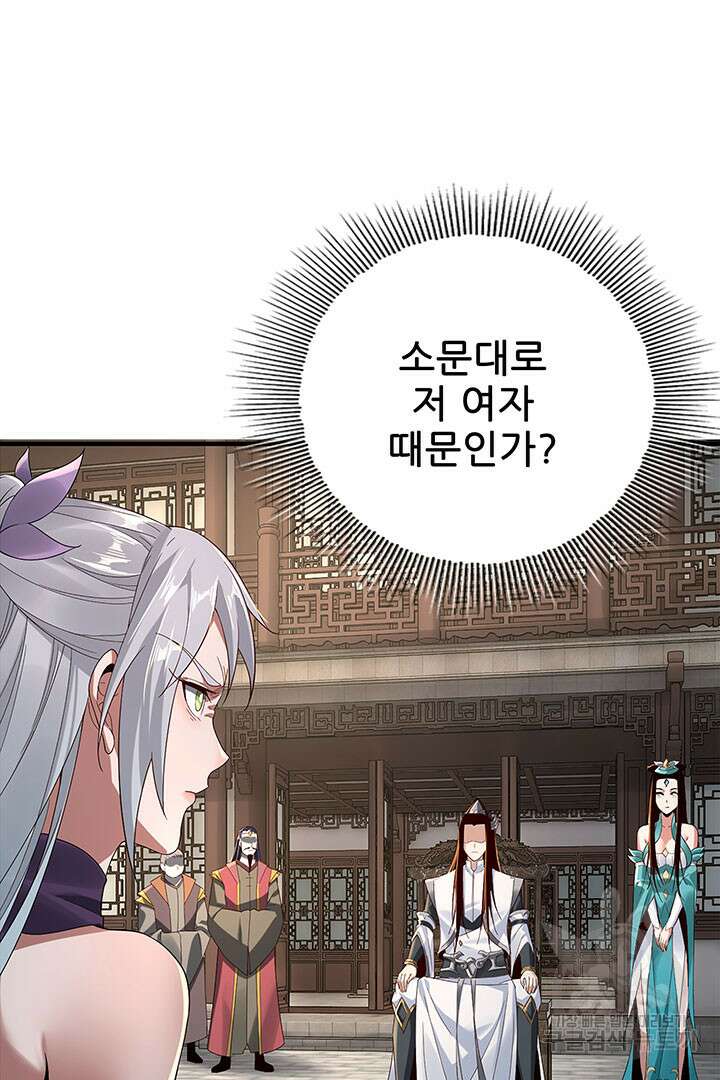 악역이지만 즐겁습니다 19화 49