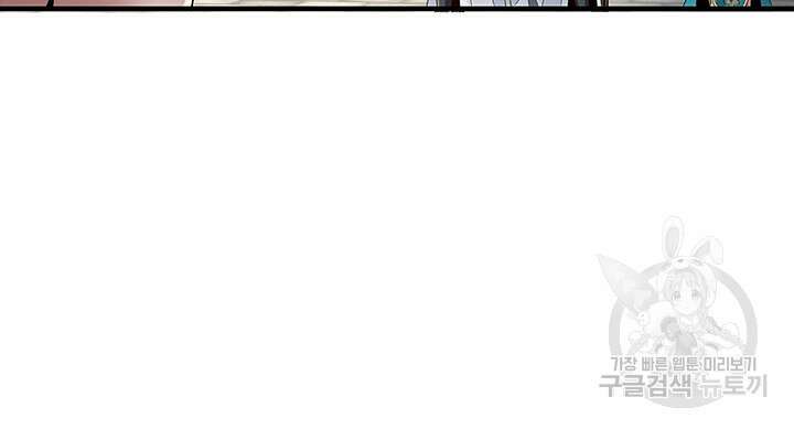 악역이지만 즐겁습니다 19화 50