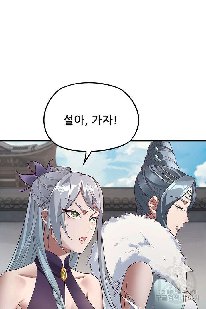 악역이지만 즐겁습니다 19화 71