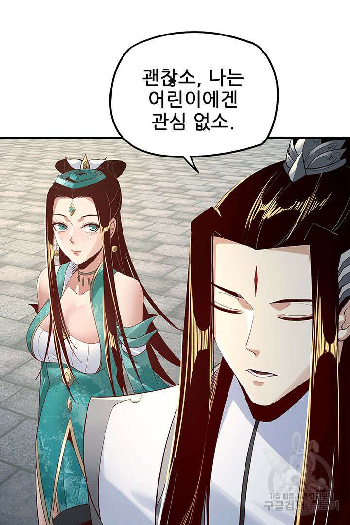 악역이지만 즐겁습니다 19화 74
