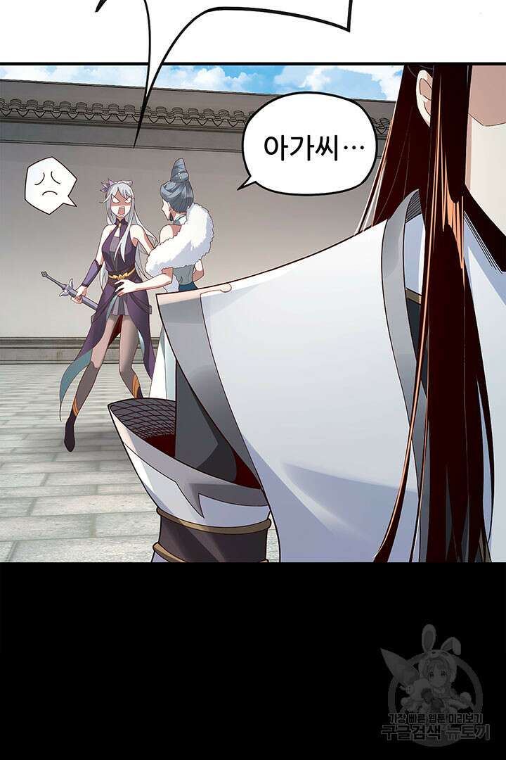 악역이지만 즐겁습니다 19화 78