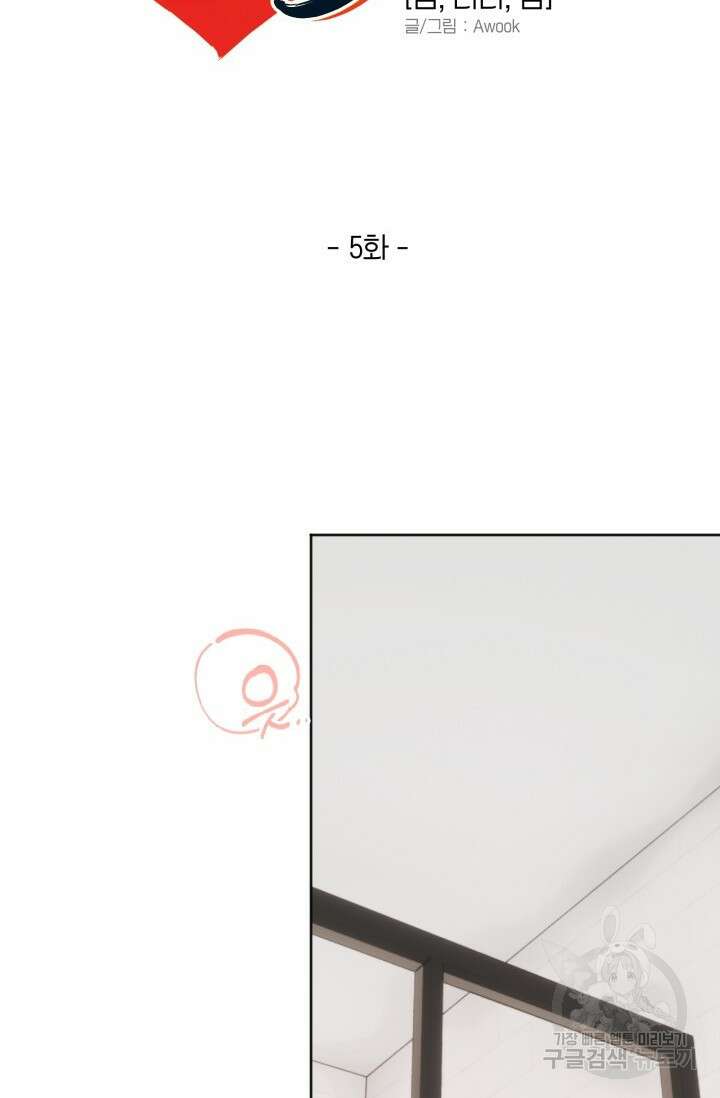 Damm, Dirty, Dumm(댐 더티 덤) 5화 6