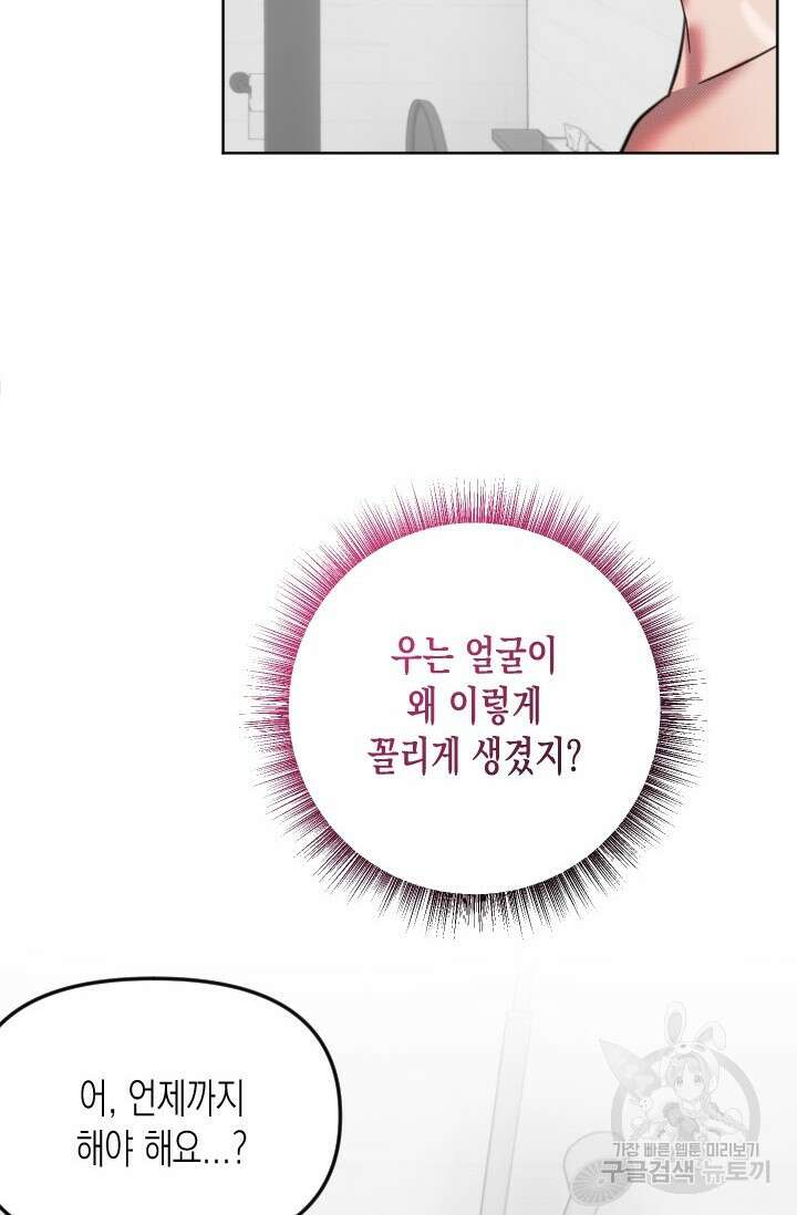 Damm, Dirty, Dumm(댐 더티 덤) 5화 11