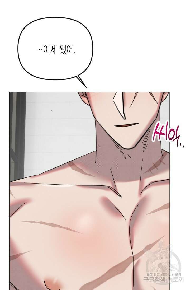 Damm, Dirty, Dumm(댐 더티 덤) 5화 13